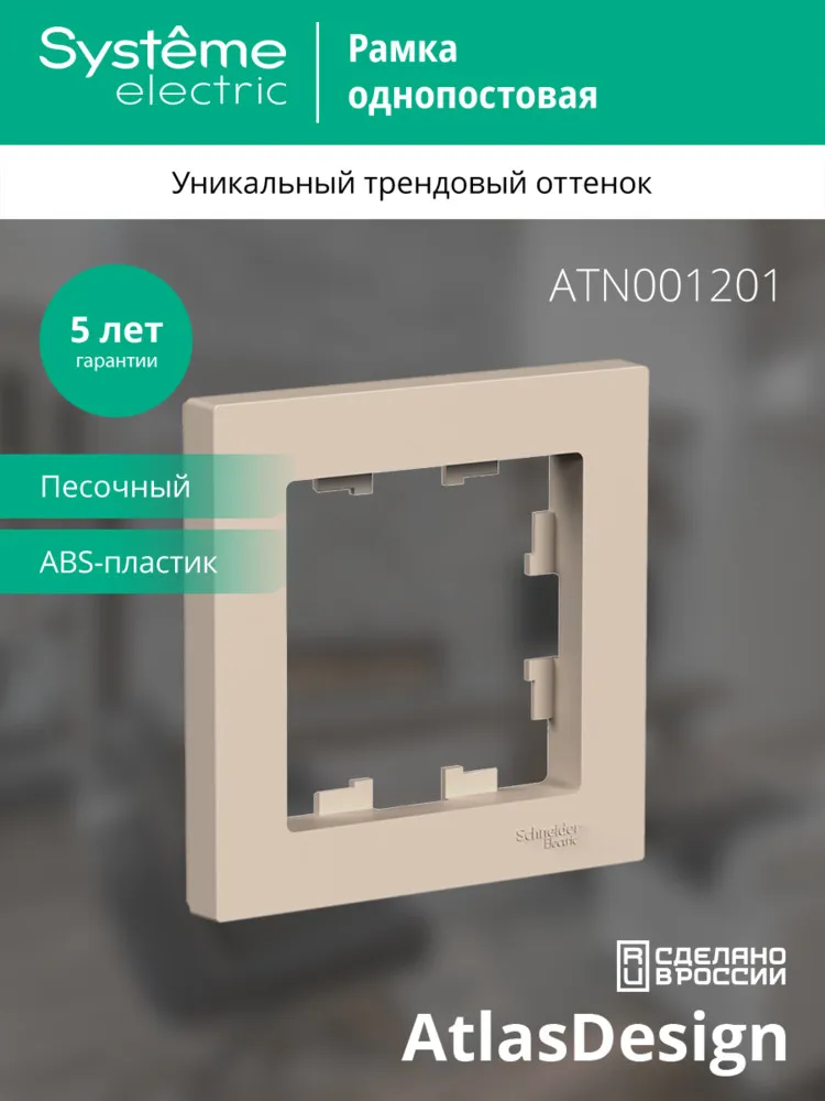 ATN001201