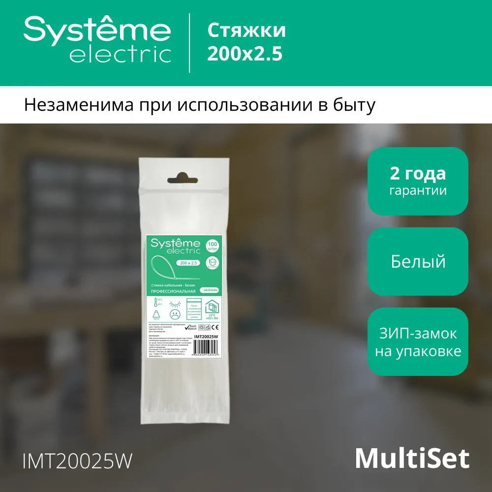 IMT20025W