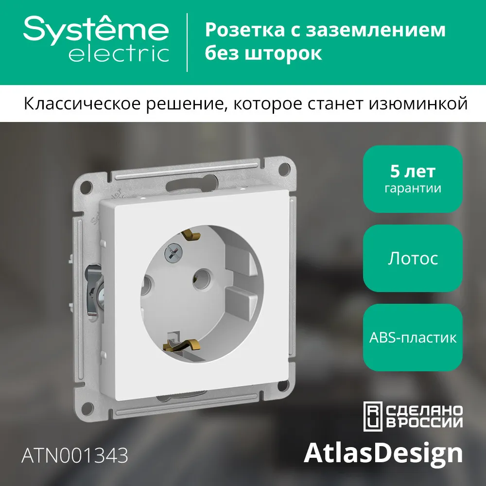 ATN001343