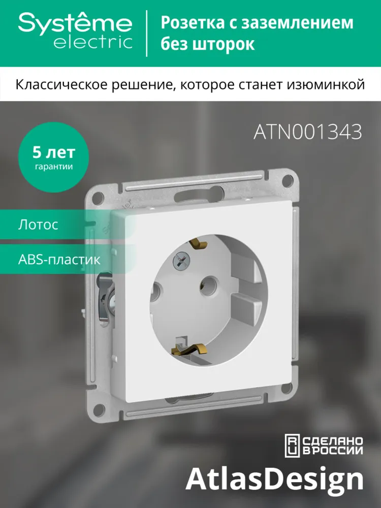 ATN001343