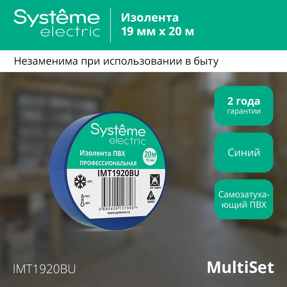 IMT1920BU