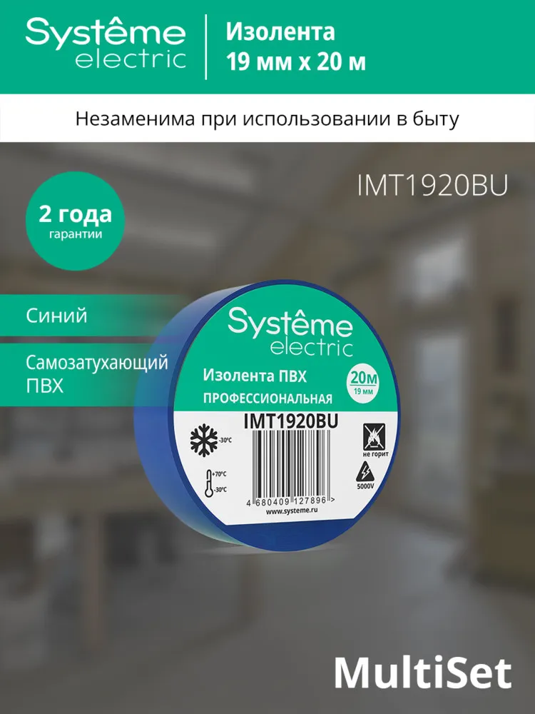 IMT1920BU