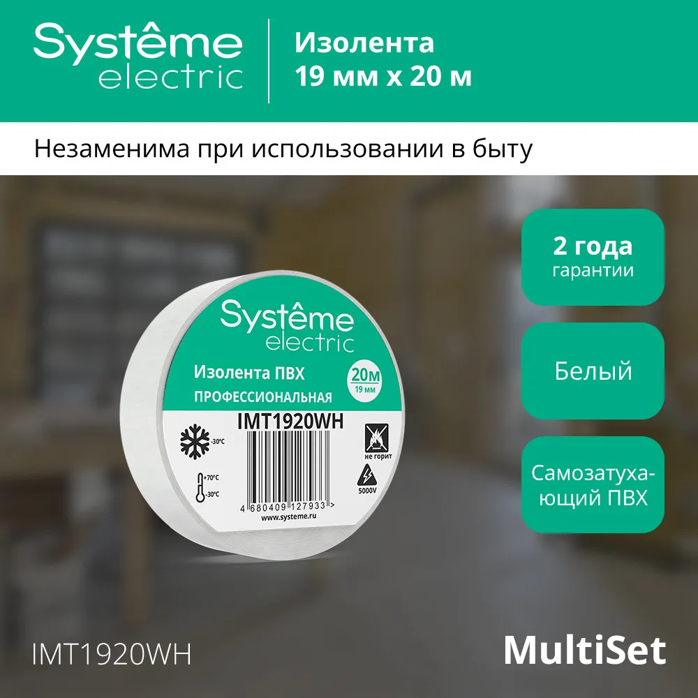 IMT1920WH
