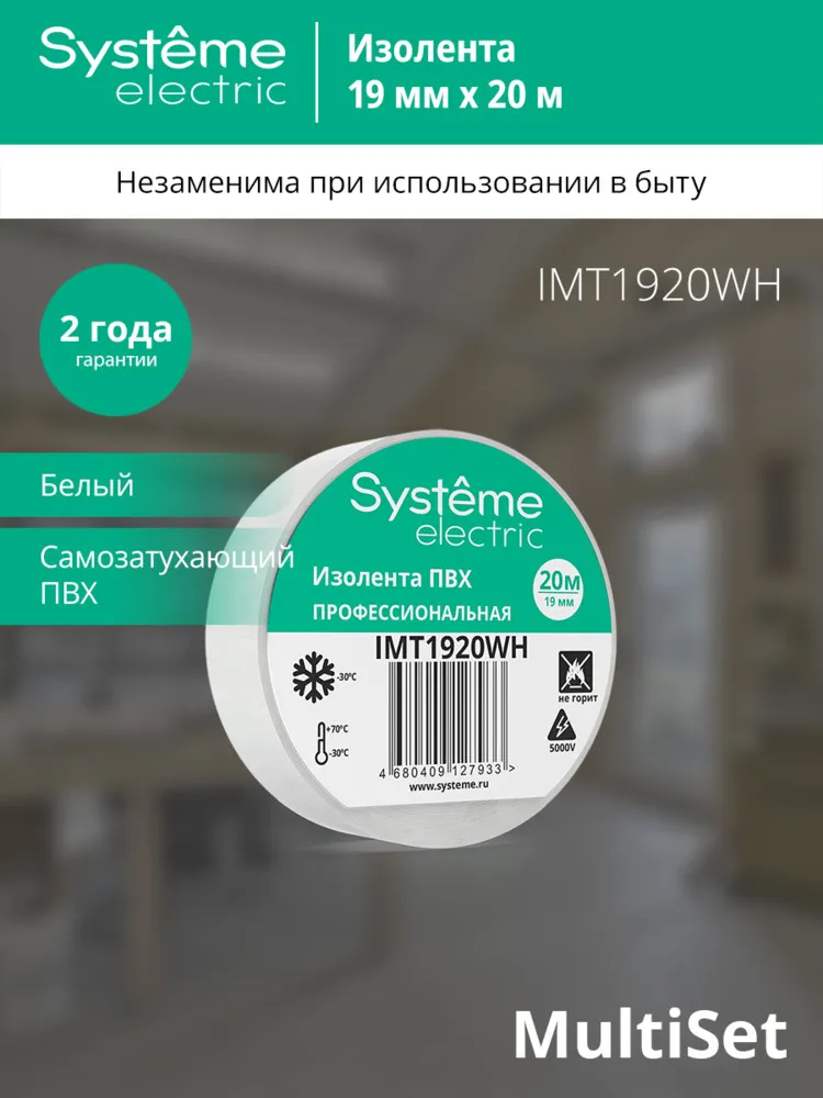 IMT1920WH