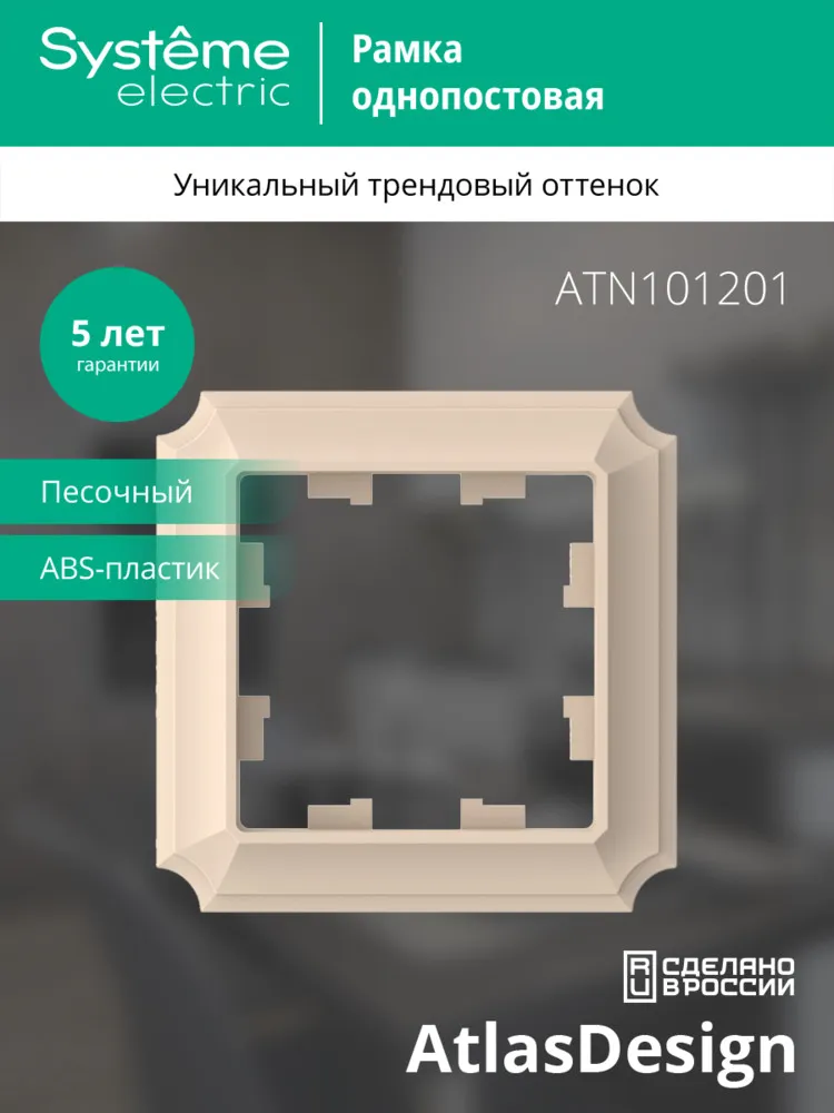 ATN101201