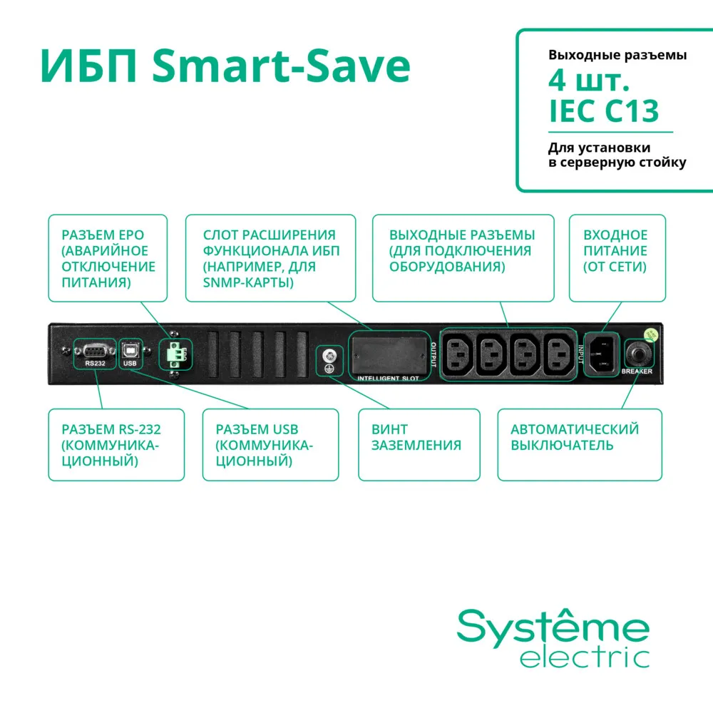 SMTSE750RMI1U