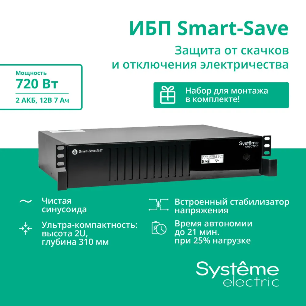 SMTSE1000RMI2U