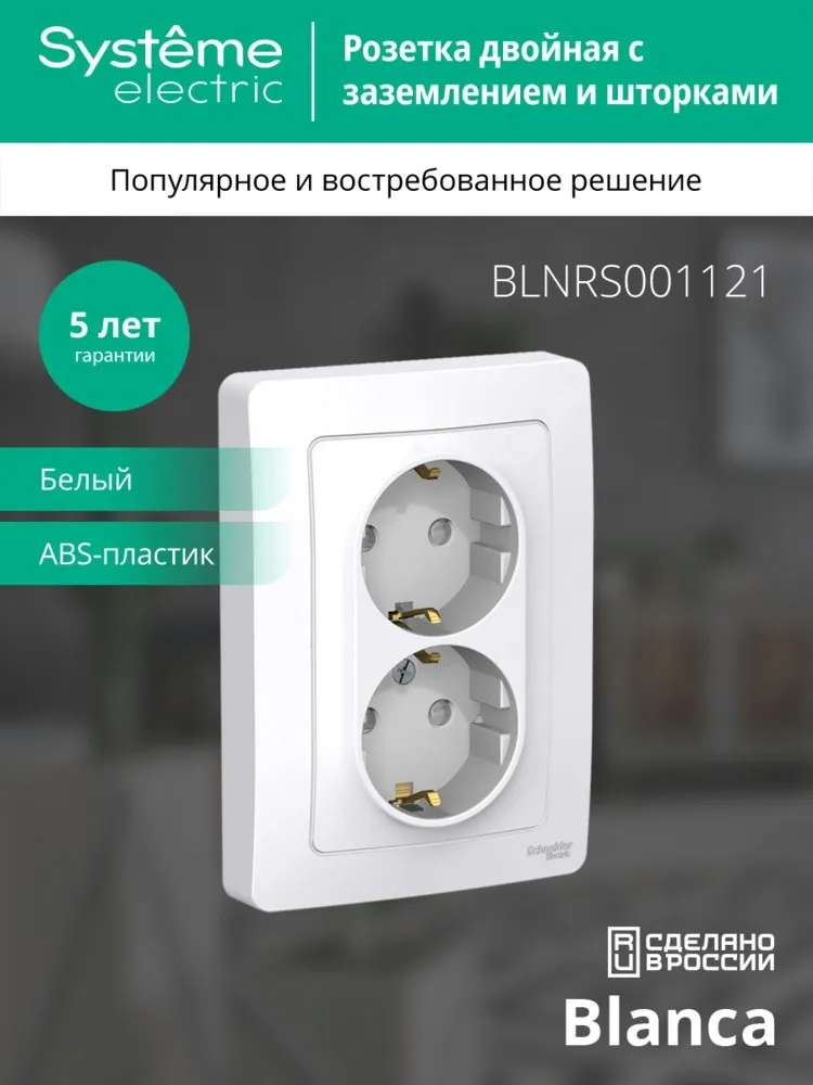 BLNRS001121