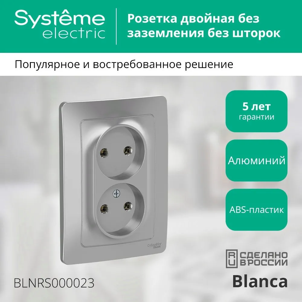 BLNRS000023