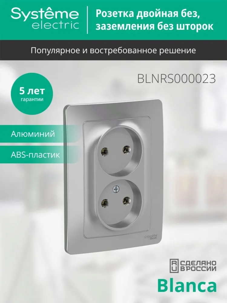 BLNRS000023