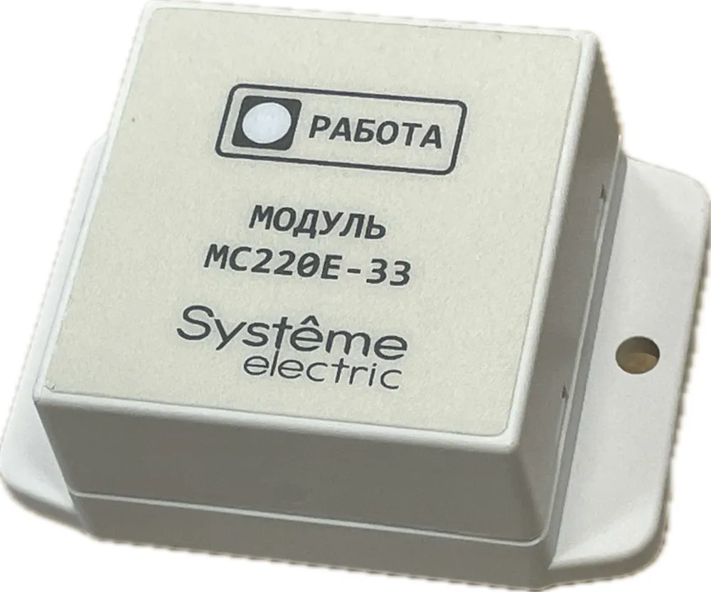 МС220Е-33