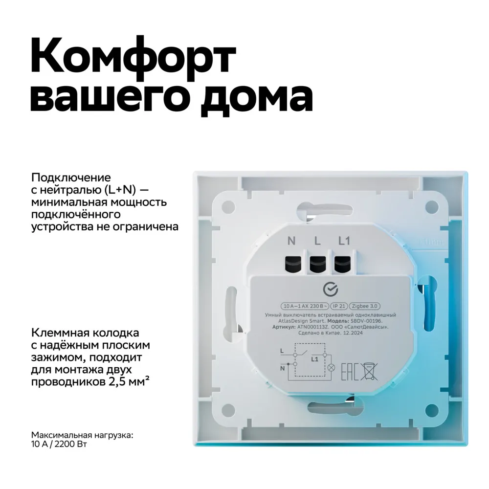 ATN000113Z