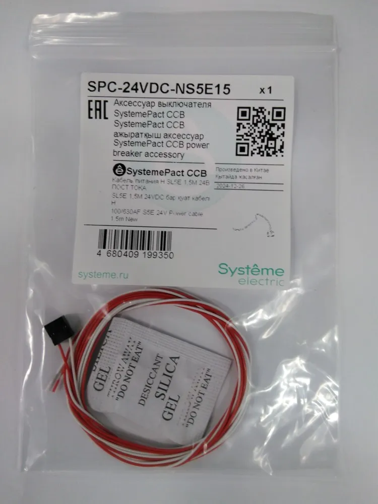 SPC-24VDC-NS5E15