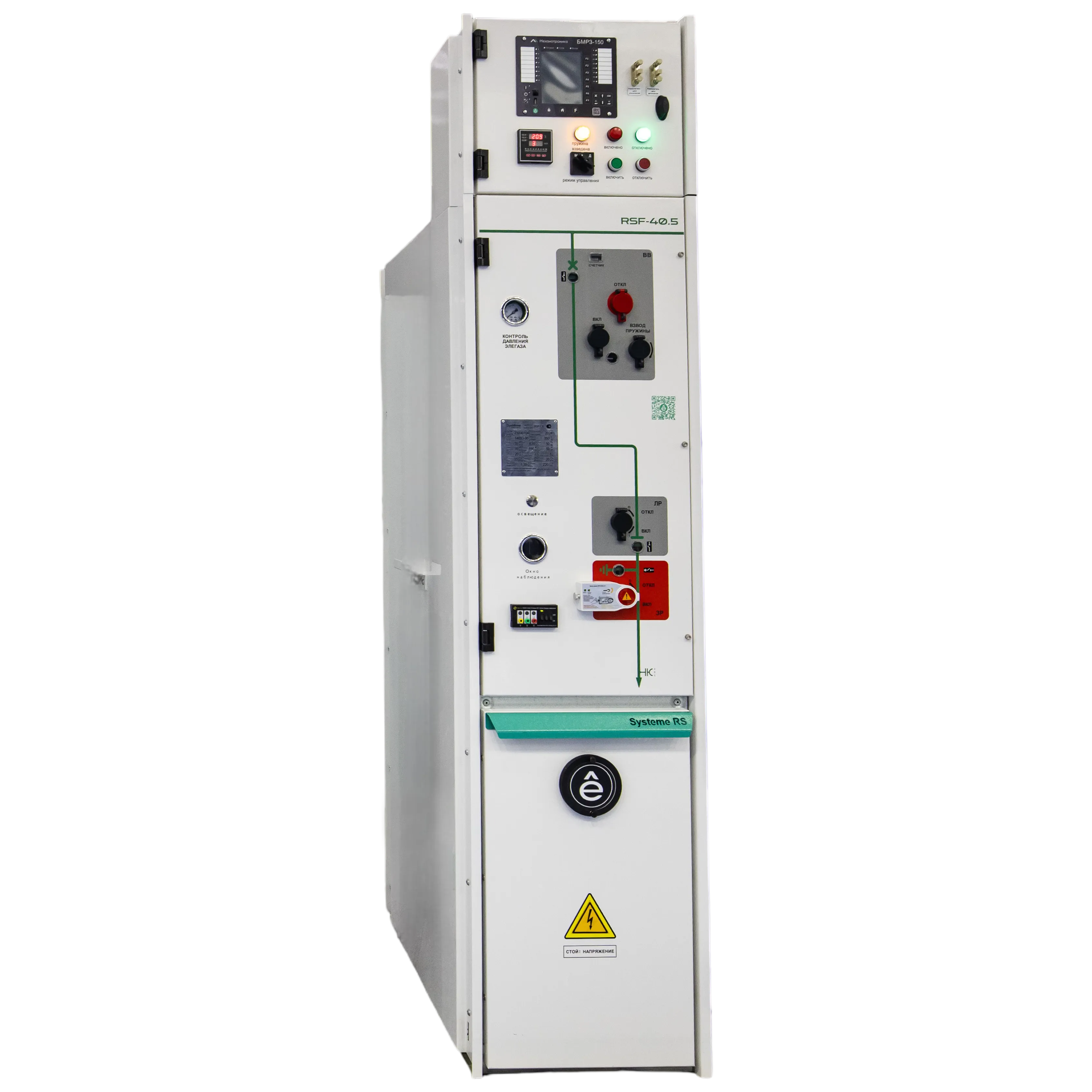 SystemeRS_RSF_35