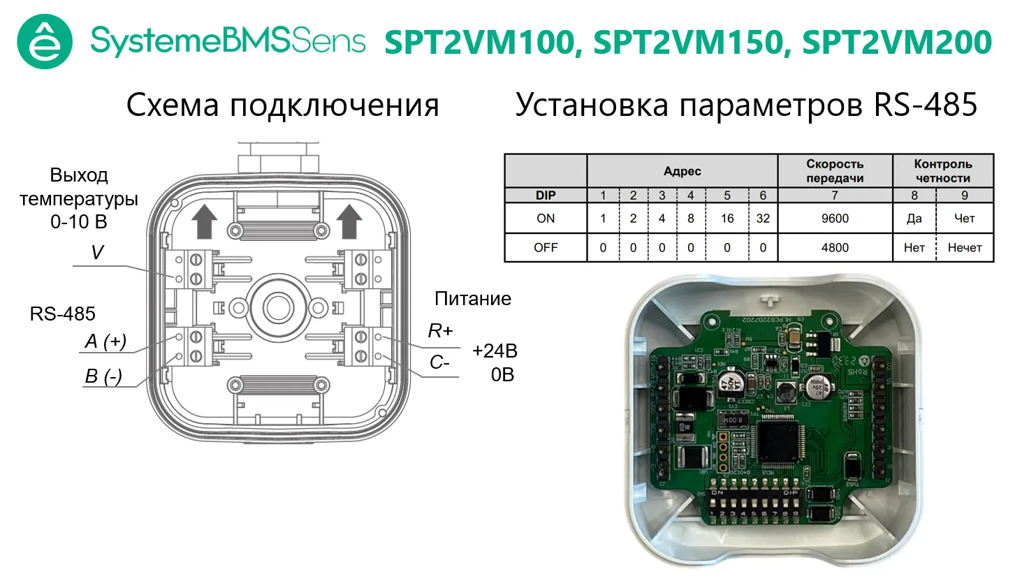 SPT2VM200