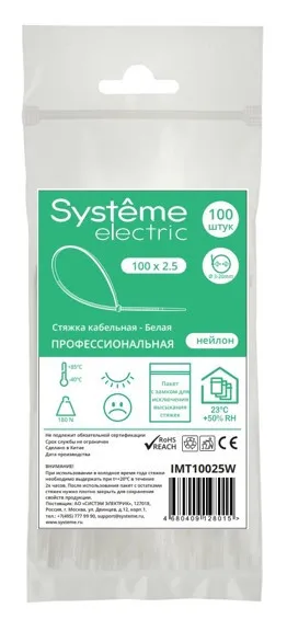 Нейлоновая хомут-стяжка MultiSet 100x2.5мм 100 штук белый пакет с замком zip-lock