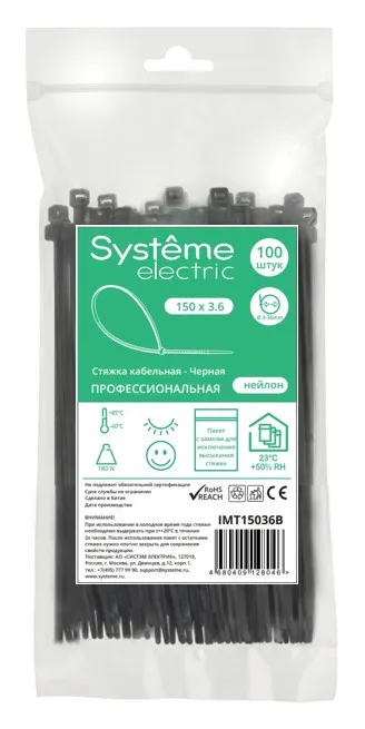 Нейлоновая хомут-стяжка MultiSet 150x3.6мм 100 штук черный пакет с замком zip-lock