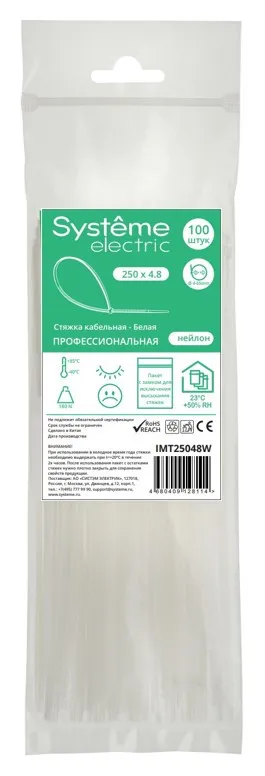 Нейлоновая хомут-стяжка MultiSet 250x4.8мм 100 штук белый пакет с замком zip-lock