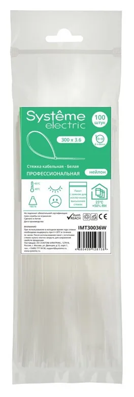 Нейлоновая хомут-стяжка MultiSet 300x3.6мм 100 штук белый пакет с замком zip-lock