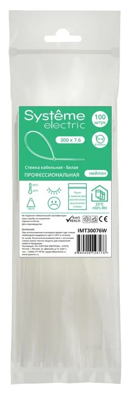 Нейлоновая хомут-стяжка MultiSet 300x7.6мм 100 штук белый пакет с замком zip-lock