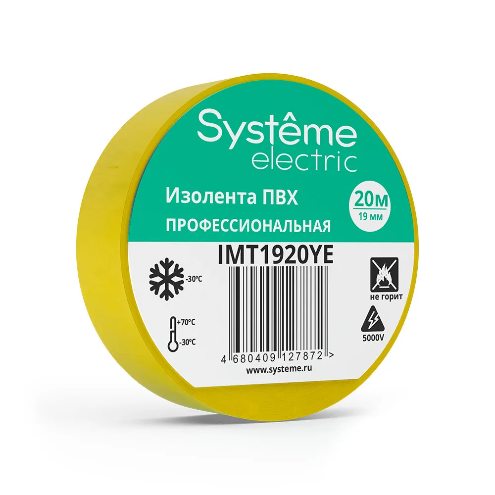 MULTISET Изолента ПВХ 19 мм Х 20 м, толщина - 0.13 мм, ЖЁЛТАЯ