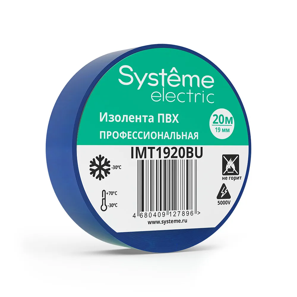 MULTISET Изолента ПВХ 19 мм Х 20 м, толщина - 0.13 мм, СИНЯЯ