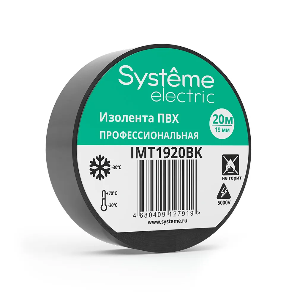 MULTISET Изолента ПВХ 19 мм Х 20 м, толщина - 0.13 мм, ЧЁРНАЯ