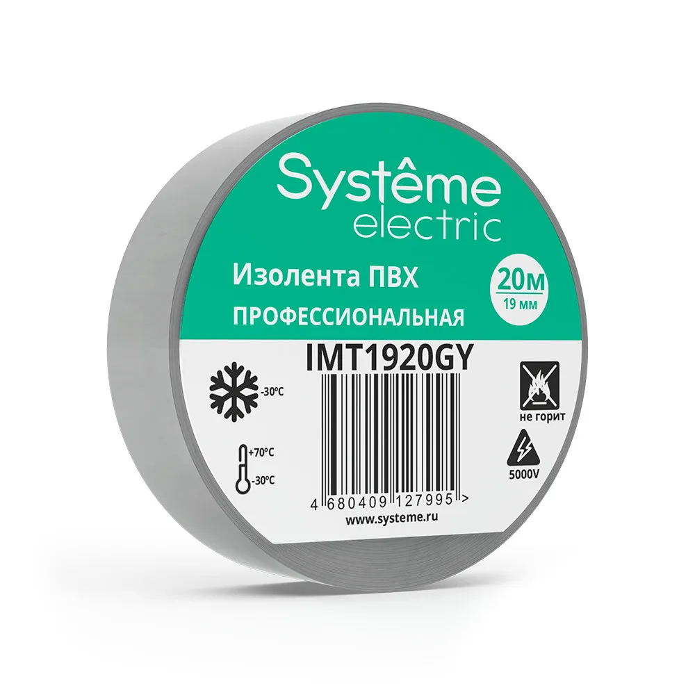 MULTISET Изолента ПВХ 19 мм Х 20 м, толщина - 0.13 мм, СЕРАЯ
