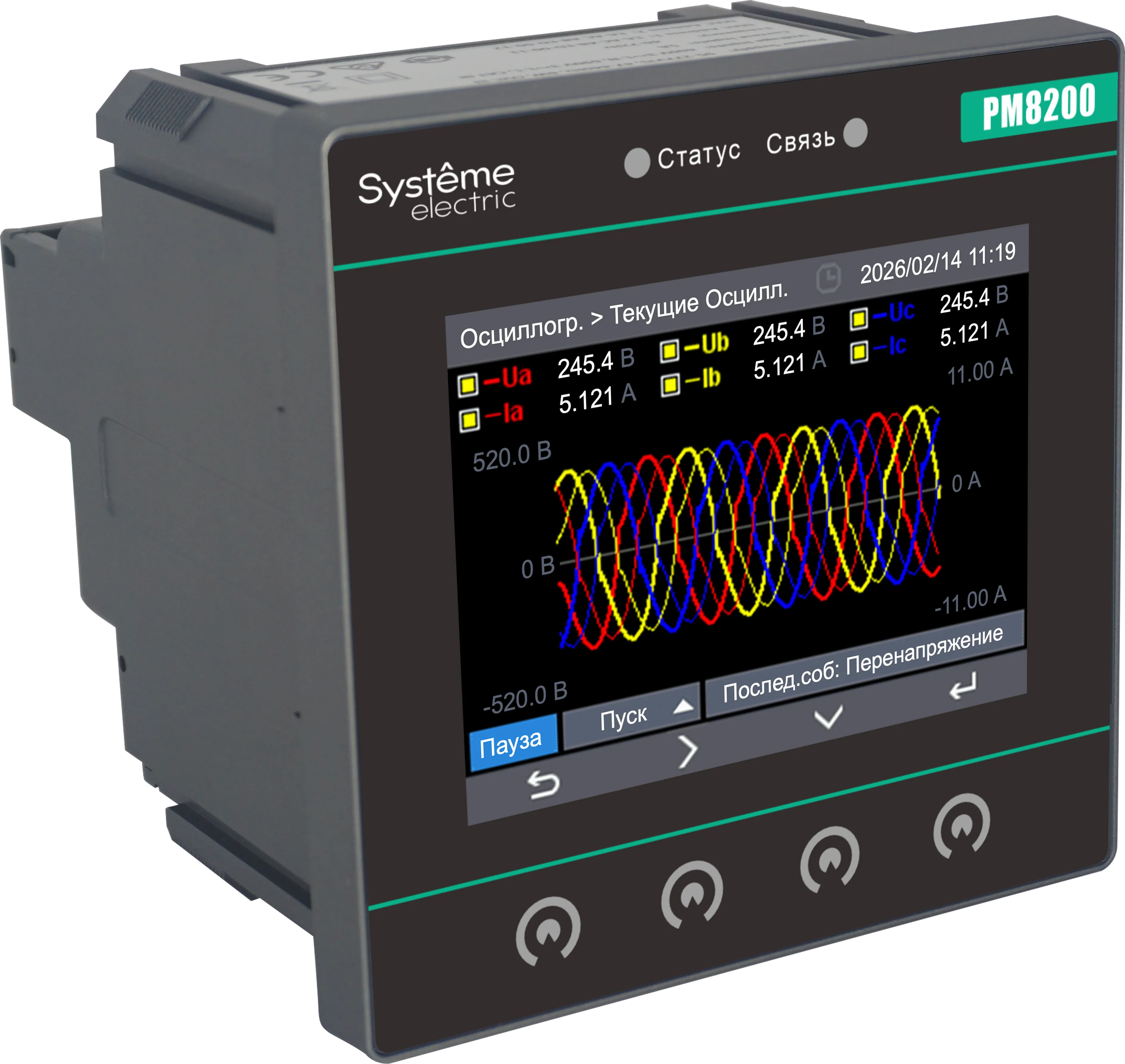 Счётчик электрической энергии PM8200 5A (0,2S), 4DI+2DO, пит. 95-277В AC/DC, IEC 61000-4-30 класс A