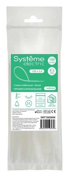 MULTISET Стяжка кабельная нейлоновая 150х3.6 БЕЛАЯ (100шт) в пакете с замком ЗИП-ЛОК