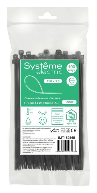 MULTISET Стяжка кабельная нейлоновая 150х3.6 ЧЁРНАЯ (100шт) в пакете с замком ЗИП-ЛОК