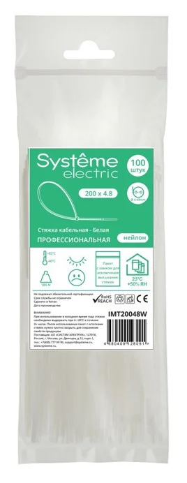 MULTISET Стяжка кабельная нейлоновая 200х4.8 БЕЛАЯ (100шт) в пакете с замком ЗИП-ЛОК