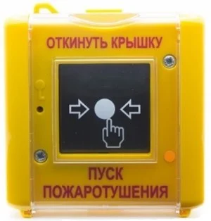 Устройство дистанционного пуска адресное в герм. боксе желт цвета IP65 исп.01 надпись «ДЫМОУДАЛЕНИЕ»